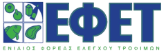 Hellenic Food Authority (EFET)