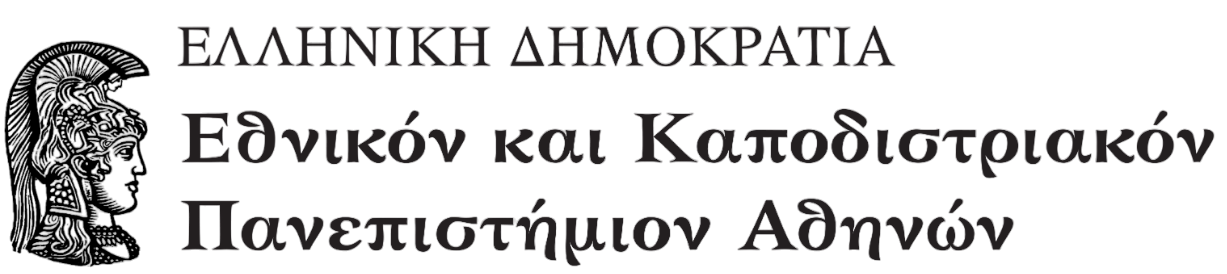 Εθνικό και Καποδιστριακό Πανεπιστήμιο Αθηνών (ΕΚΠΑ)