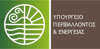 Υπουργείο Περιβάλλοντος και Ενέργειας (ΥΠΕΝ) - Γενική Γραμματεία Φυσικού Περιβάλλοντος & Υδάτων (ΓΓΦΠΥ)